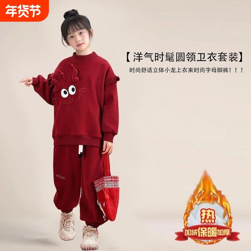 女童红色喜庆套装冬季儿童洋气卡通卫衣女孩运动上衣束脚裤两件套,童装/婴儿装/亲子装,套装,淘宝优惠券,粉丝福利购,淘宝优惠卷
