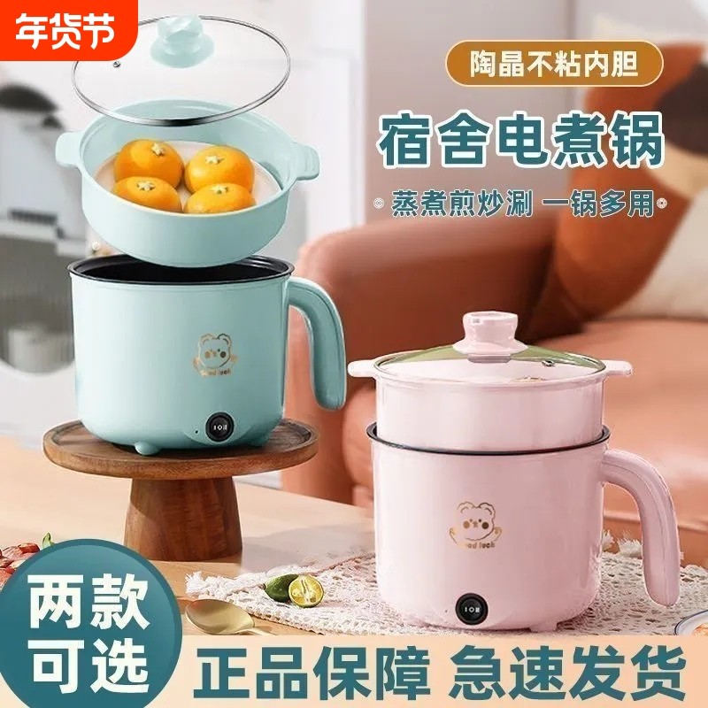 德国机械款蒸煮一体小电煮锅宿舍学生锅家用电炒锅电饭煲电热火锅,厨房电器,电煮锅,淘宝优惠券,粉丝福利购,淘宝优惠卷