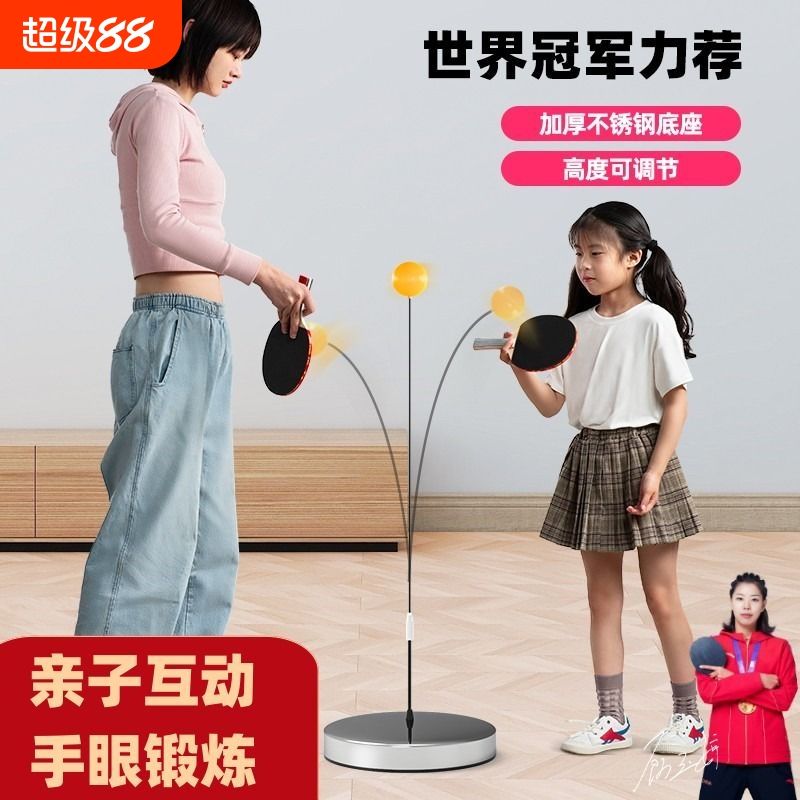 儿童乒乓球训练器亲子互动单人打