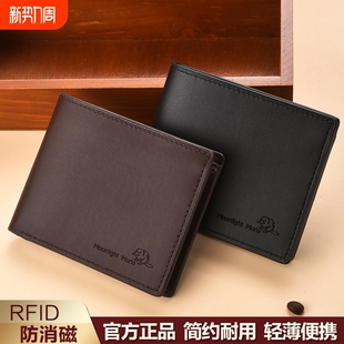 超薄便携短款 钱包男款 钱夹大容量软皮夹子随身轻薄证件 男士 新款