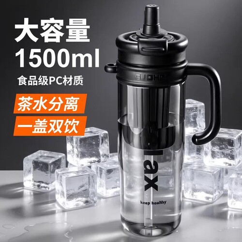 运动水杯壶户外便携手提塑料杯便携大容量1500ml