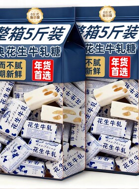 正宗花生牛轧糖官方旗舰店牛奶花生咸味老式上海独立小包装品牌