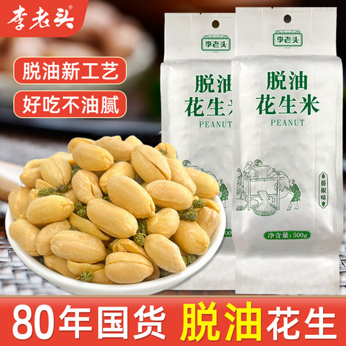 李老头脱油花生米1斤装藤椒味