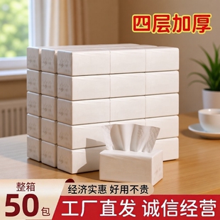 100包纸巾抽纸整箱酒店专用实惠装 家用餐巾纸商用卫生纸抽取式