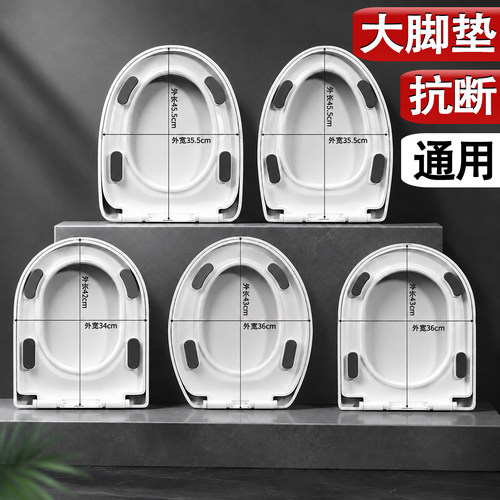 马桶盖子家用通用加厚大脚垫缓降