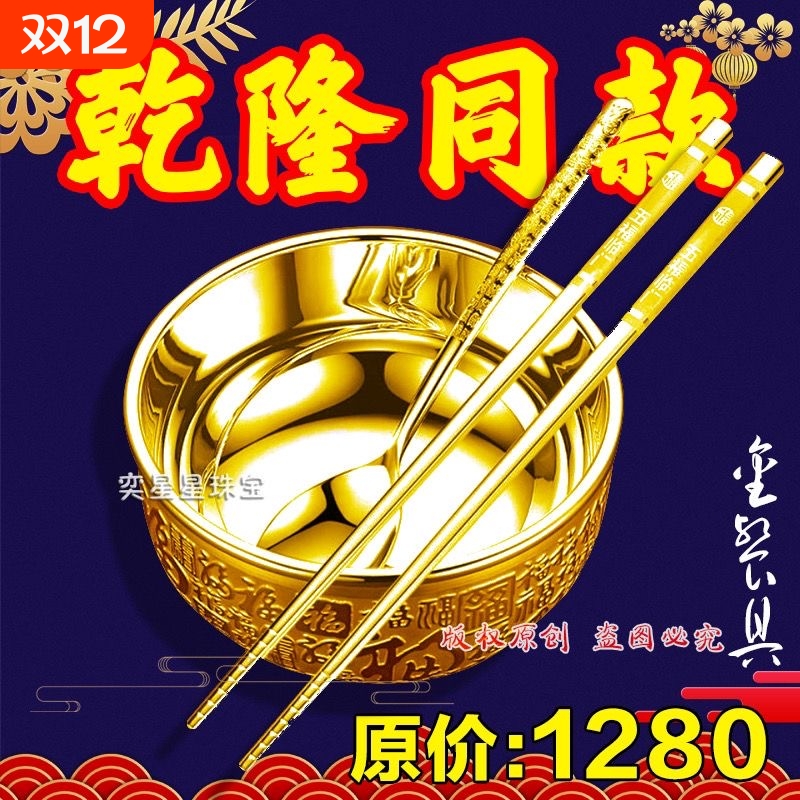 镀金大气装饰碗筷勺三件套