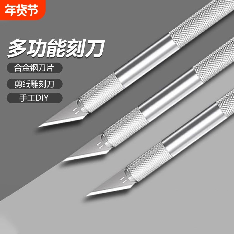 雕刻刀手工剪纸刻刀套装木雕纸雕小笔刀学生工具美工裁纸刀手账,五金/工具,美工刀,淘宝优惠券,粉丝福利购,淘宝优惠卷