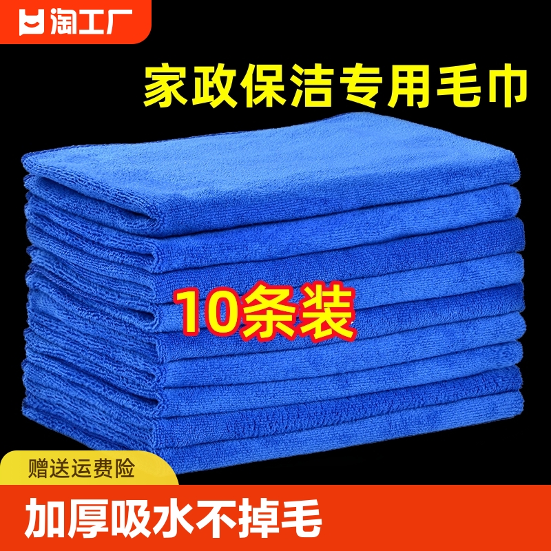 家政保洁抹布清洁专用毛巾吸水不掉毛加厚洗车擦玻璃地板厨房耐磨 家庭/个人清洁工具 抹布 原图主图