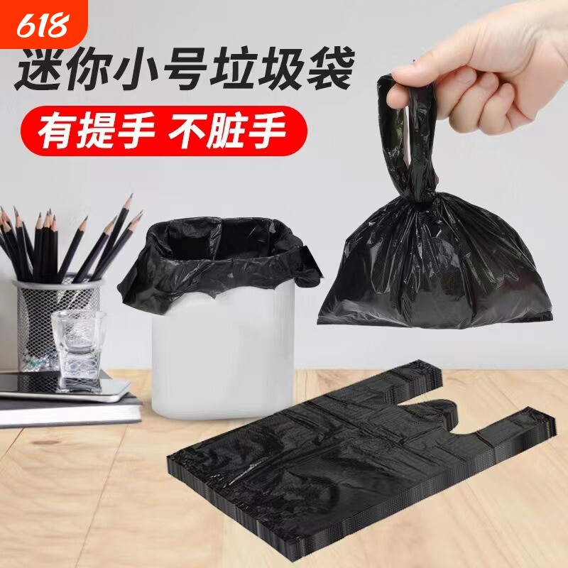 小号桌面清洁袋铲猫狗屎粑粑袋宠物拾便袋黑色塑料车载迷你垃圾袋