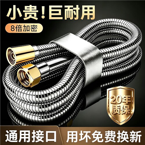 淋浴花洒软管通用热水器出水连接管防爆洗浴增压大流量水管子浴室