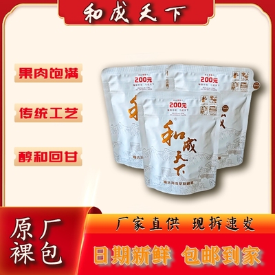 口味和成天下200裸包现拆速发