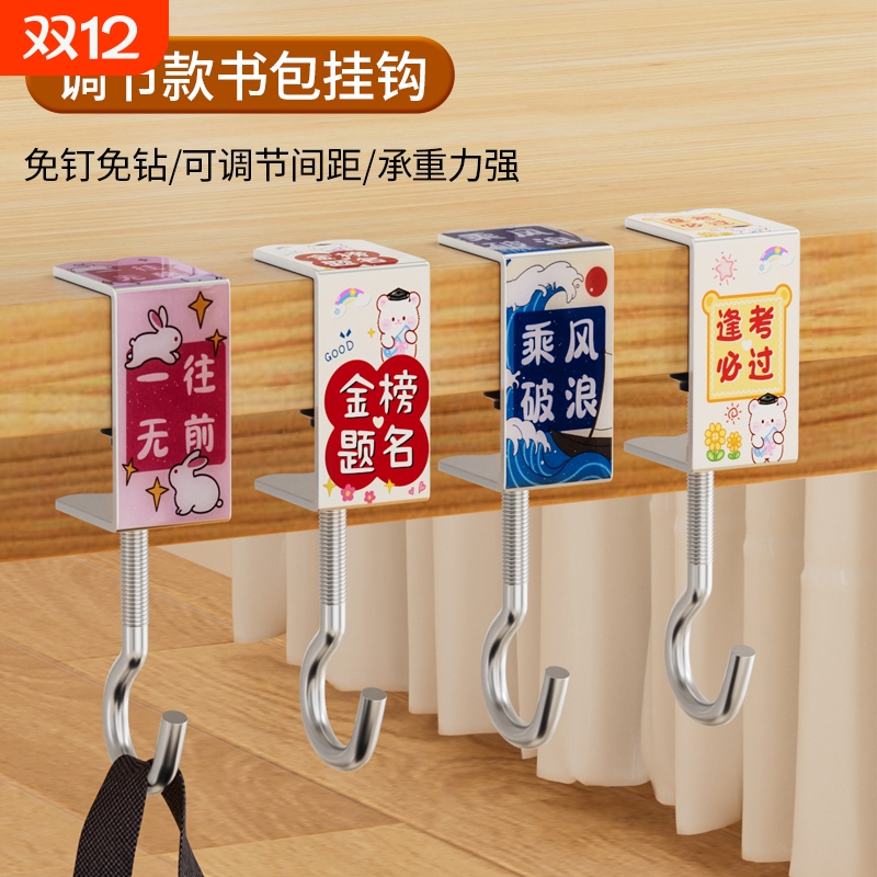 可移动书桌挂钩神器|千人加购
