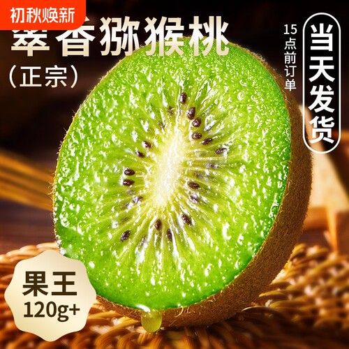 【当季鲜果】皮薄易剥鲜嫩多汁