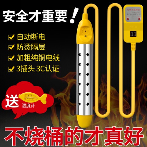 正齐防烫伤电热棒|超1000次加购