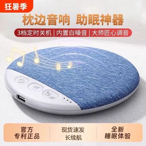 枕边音箱x3pro助眠音箱枕下音碟听歌神器自带白噪音无线蓝牙音响