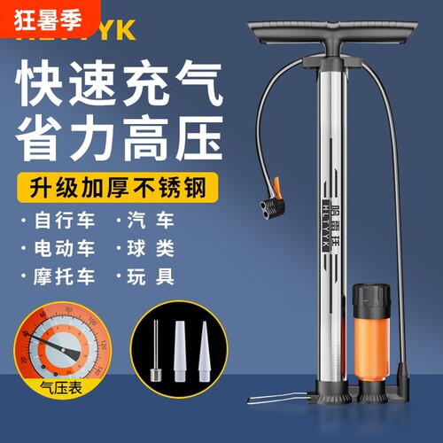 打气筒自行车家用通用电动电瓶车