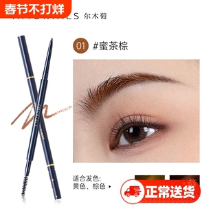 尔木萄眉笔持久不脱色根根分明野生眉女新品牌柔和自然