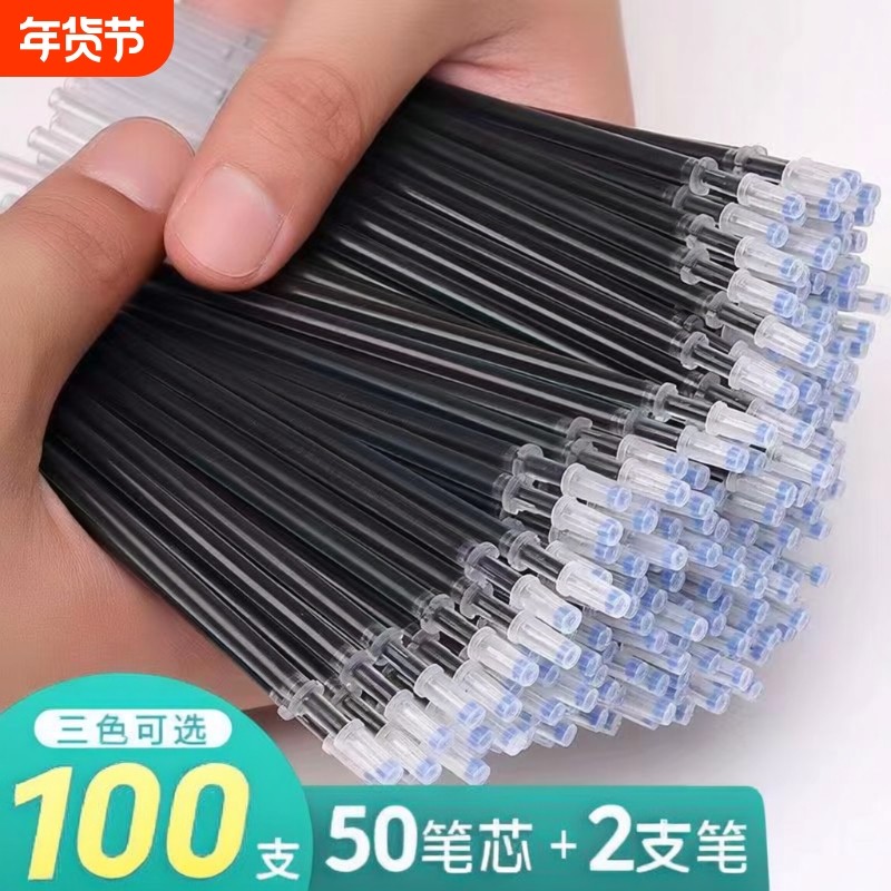 中性笔笔芯专用笔芯学生用0.5MM碳素黑色考试水笔替芯签字水笔芯