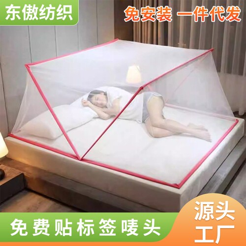 免安装折叠蚊帐学生宿舍便携
