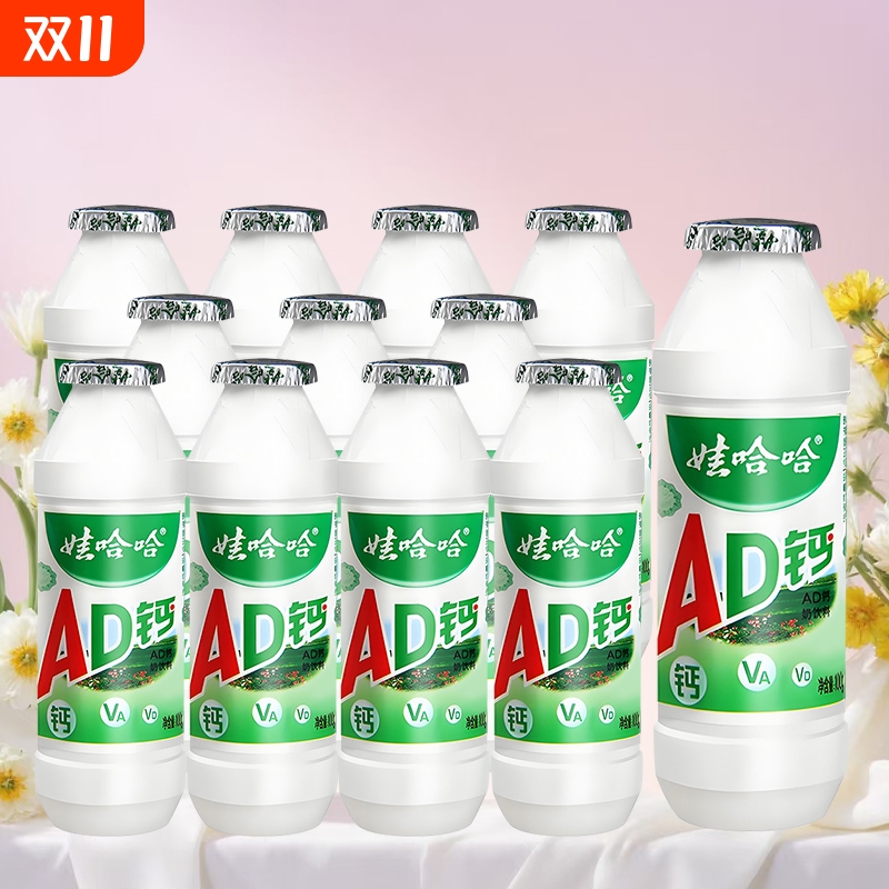 娃哈哈AD钙奶100g/瓶|早餐饮料儿童乳酸牛奶原味童年经典怀旧饮品