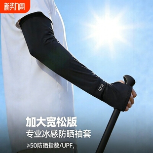 女骑行开车防紫外线直射护手臂透气宽松款 套防晒黑护袖 袖 防晒冰袖