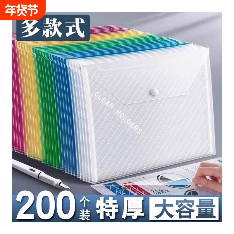 加厚文件袋透明A4斜纹按扣袋资料档案袋彩色文件袋办公文件收纳袋大容量纽扣资料袋文件收纳袋100个批发