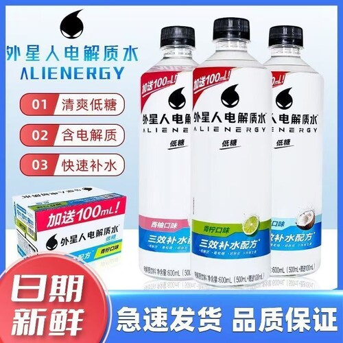 外星人电解质水低糖加量版600ml