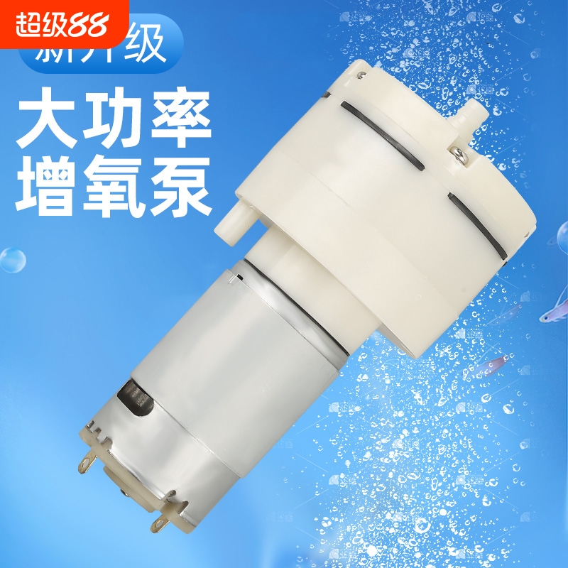 555增氧泵大流量抽气泵鱼缸养鱼真空气泵分离机气泵充气电机12V