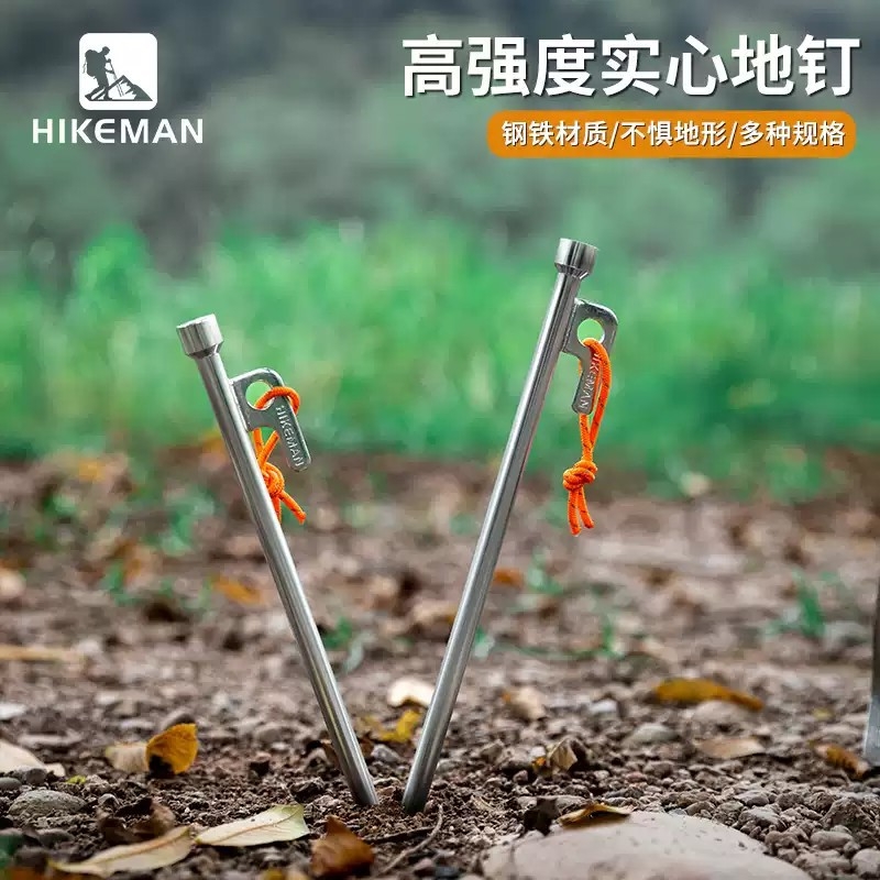 户外天幕固定地丁露营帐篷营钉高强度地钉加粗地插钉防风钉子钢钉
