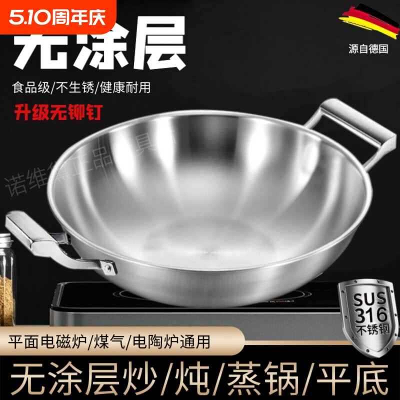 苏泊尔食品级316不锈钢炒锅家用无涂层双耳不生锈炒菜锅蒸炖锅不F