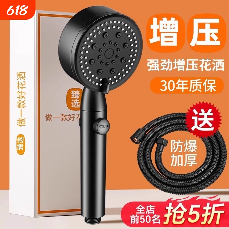 增压淋浴花洒喷头家用浴室热水器洗澡沐浴莲蓬头浴霸软管防爆接口