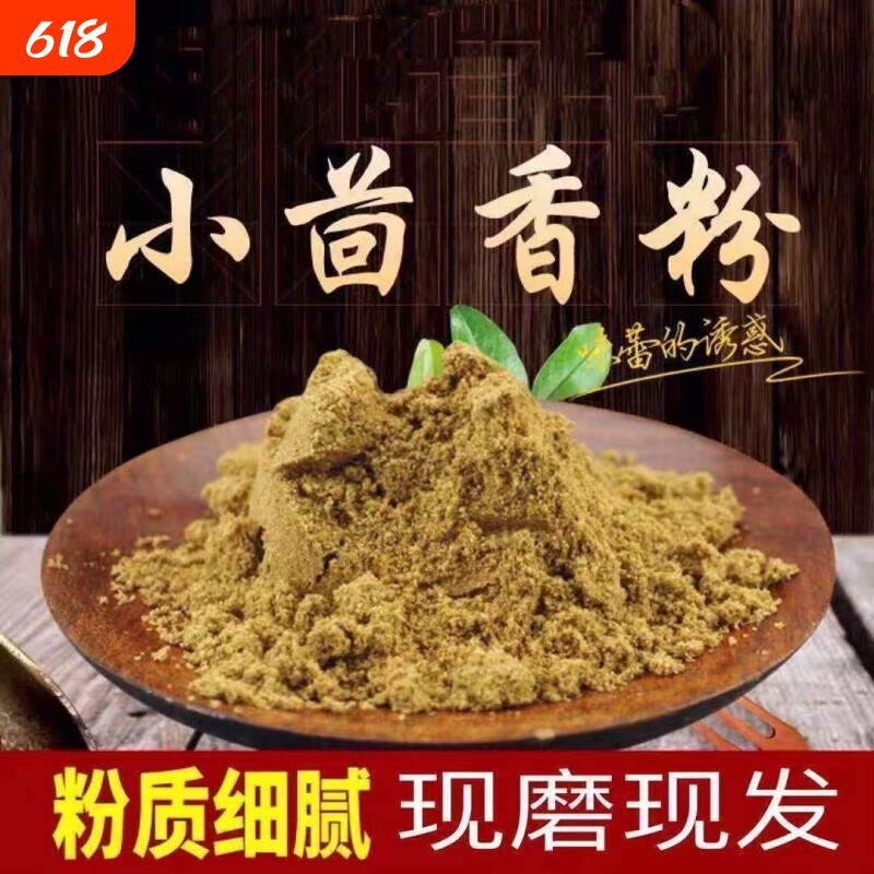 甘肃小茴香粉调味烧烤撒料专用熟新疆孜然粉炒熟小商用花椒家用