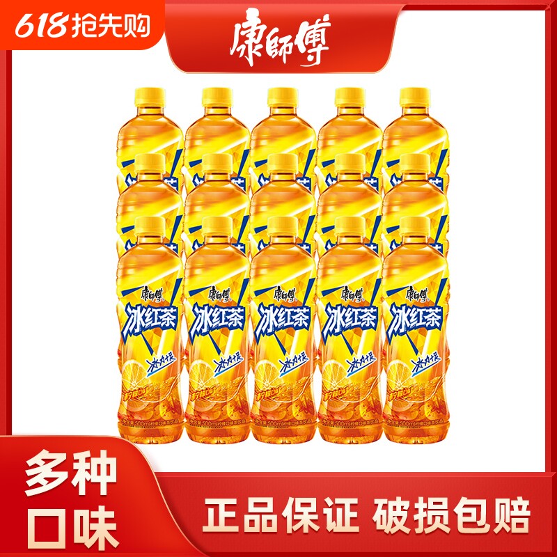 500ml*15瓶康师傅冰红茶绿茶茉莉蜜茶饮料调味茶整箱柚茶热带