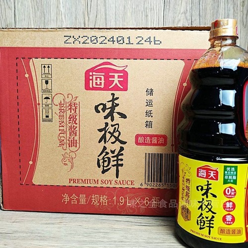 正品保证海天特级味极鲜1.9L家用炒菜凉拌提鲜调味酿造酱油黄豆