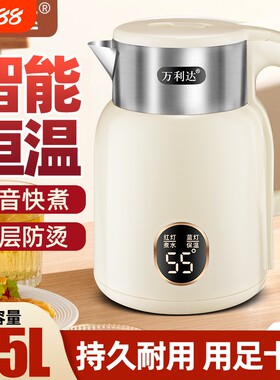 万利达电烧水壶电热水壶家用智能恒温开水壶保温一体不锈钢大容量