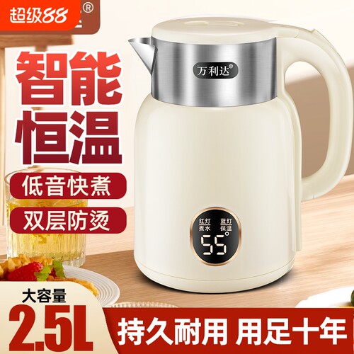 万利达电烧水壶电热水壶家用智能恒温开水壶保温一体不锈钢大容量