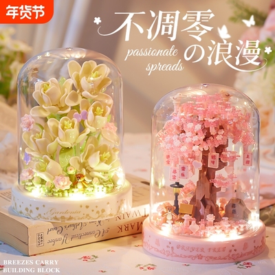 【批发甩货】永生花积木玩具