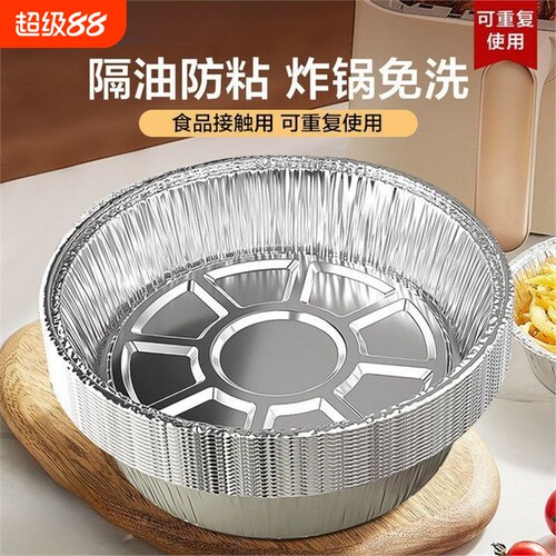 锡纸盘空气炸锅专用纸盘烘焙烤箱吸油纸家用食用油纸耐高温食品级