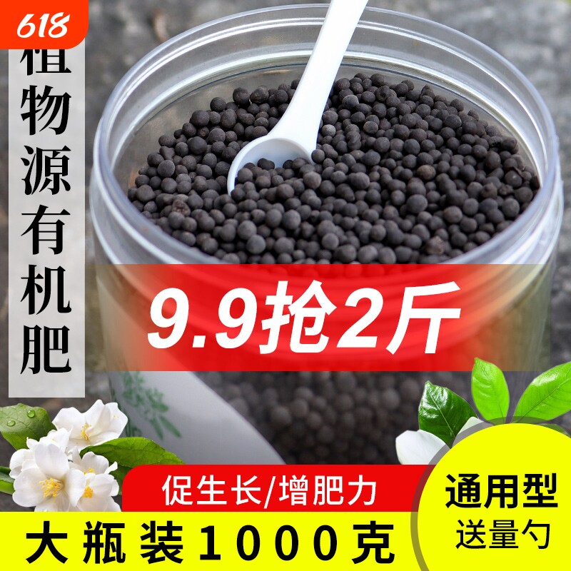 花肥家用盆栽通用种菜缓释肥料蔬菜绿植花卉有机氮磷钾三元复合肥