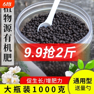花肥家用盆栽通用种菜缓释肥料蔬菜绿植花卉有机氮磷钾三元复合肥