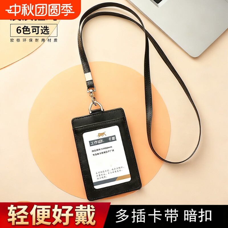韩系小众高级感皮质挂脖工牌网红穿搭工作证卡套挂绳项链配饰卡包工牌套横版胸牌厂牌竖版证件卡扣多功能图片