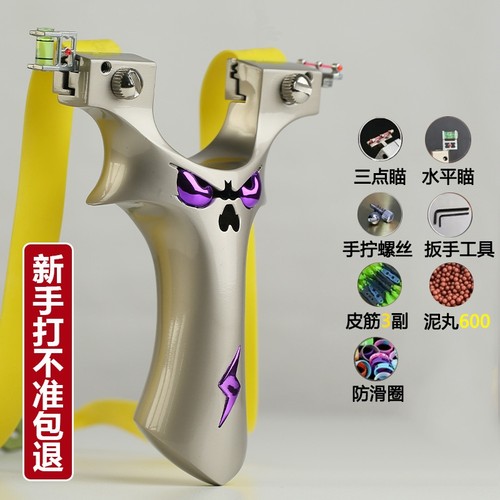 重炮恶魔9025弹弓高精度大威力6代小怪兽反曲金属户外竞技