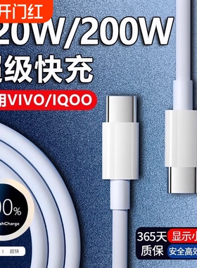 适用vivo/iQOO双头Type-c充电线PD240W闪充数据线正品笔记本电脑手机公对公车载平板x90/PRO10/11Proneo8通用