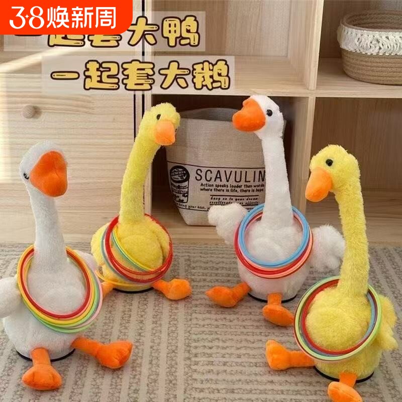 套鸭儿童圈圈套大鹅亲子互动户外幼儿园游戏玩具趣味公园地摊广场