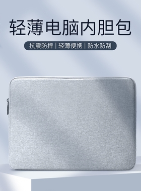 笔记本电脑包内胆包适用联想小米华为matebook14苹果macbook air13.3小新pro16女M3男ipad平板M4保护套15.6寸