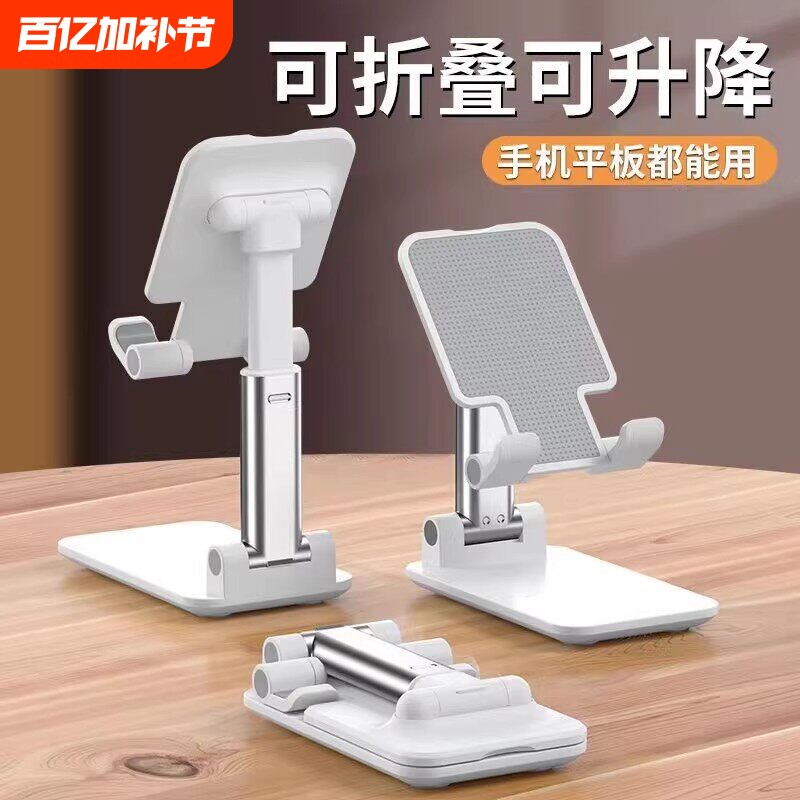 手机支架桌面升降折叠可折叠多功能便携追剧平板网红直播通用懒人