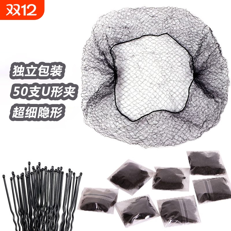 隐形超细盘发发网头花