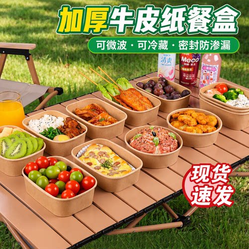 食品级防水一次性餐盒长方形
