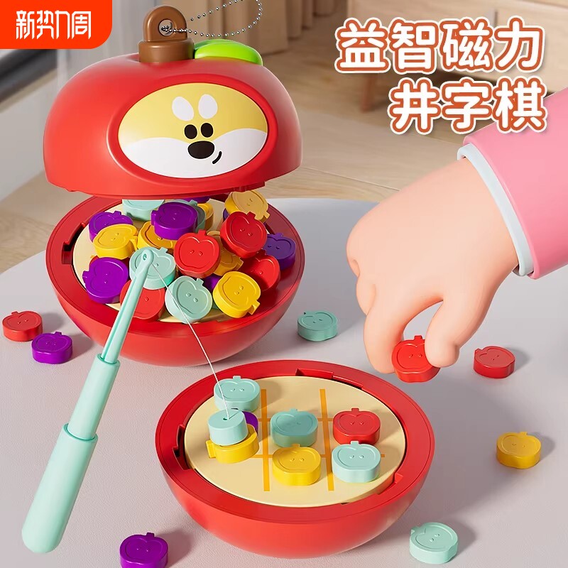 小苹果井字棋儿童益智力玩具磁石口袋亲子互动大脑训练桌游男女孩