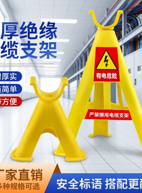 塑料绝缘电缆支架大号